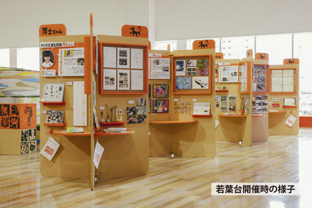 博士ちゃん展示写真